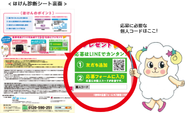 個人コード