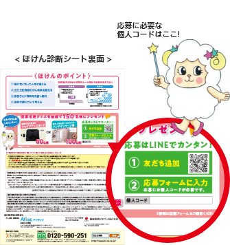 個人コード