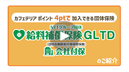 きららの安心保険相談