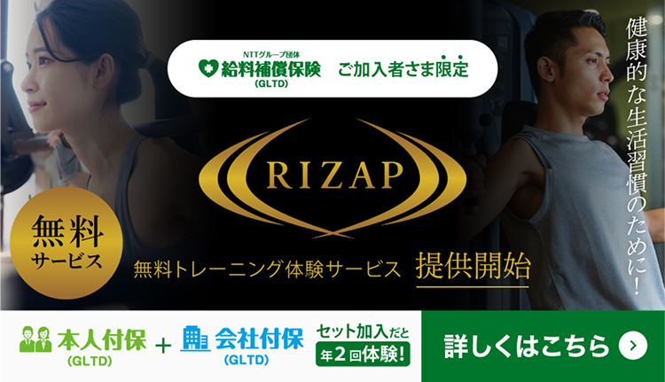 RIZAP image