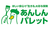 新しい形の医療保険 あんしんパレット