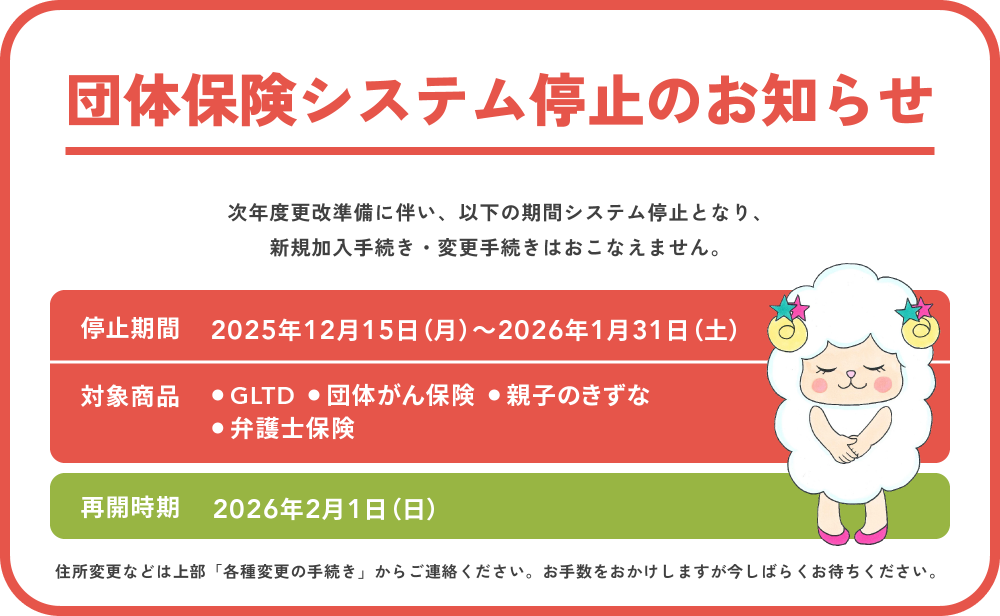 サイト停止のお知らせ