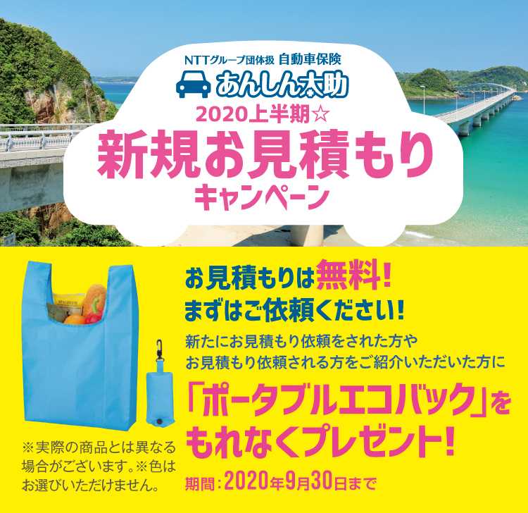 きらら 保険 自動車 自転車