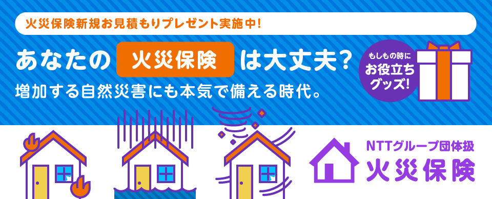 Nttグループ総合保険代理店 きらら保険サービス株式会社 Nttグループ総合保険代理店 きらら保険サービス株式会社