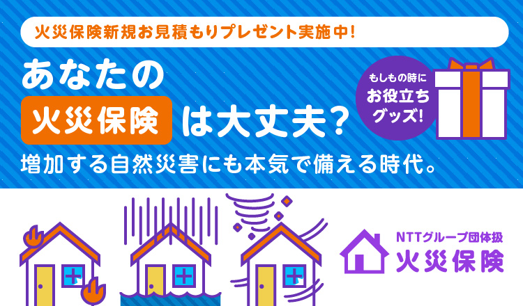 Nttグループ総合保険代理店 きらら保険サービス株式会社 Nttグループ総合保険代理店 きらら保険サービス株式会社