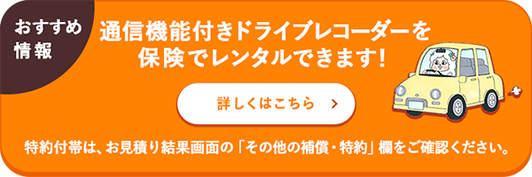 あんしん太助更新手続き  NTTグループ総合保険代理店 きらら保険 