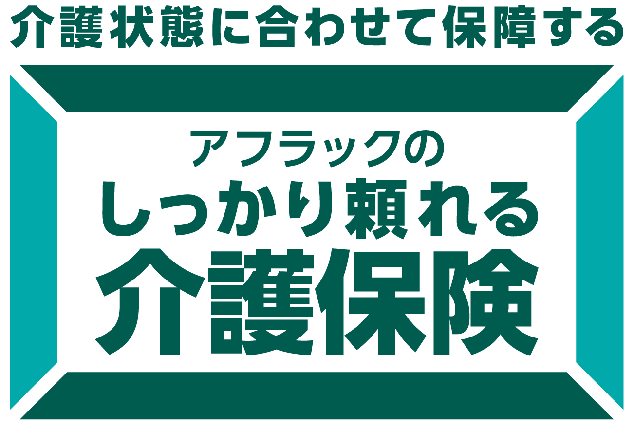 団体一覧ページ Nttグループ総合保険代理店 きらら保険サービス株式会社